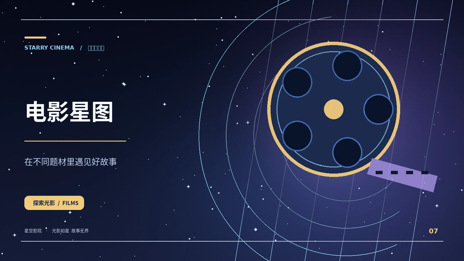 落日档案